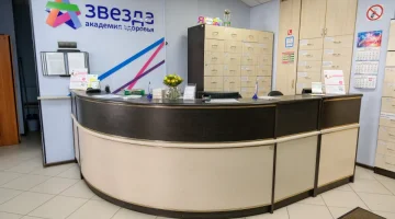 Медицинский центр Звезда на улице Космонавтов изображение 18