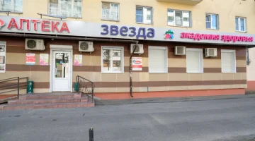 Медицинский центр Звезда на улице Космонавтов изображение 6